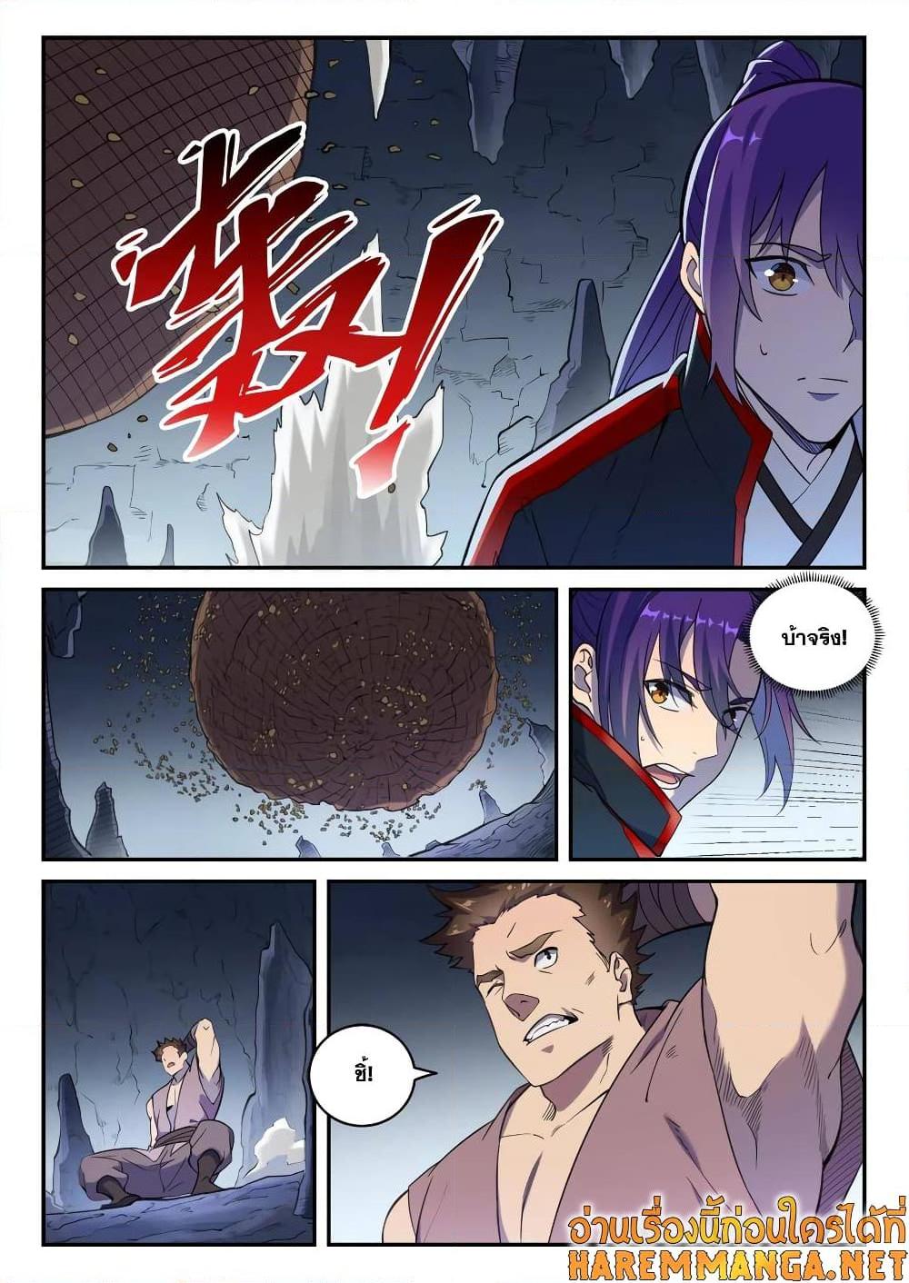 อ่านการ์ตูน Bailian Chengshen 729 ภาพที่ 6