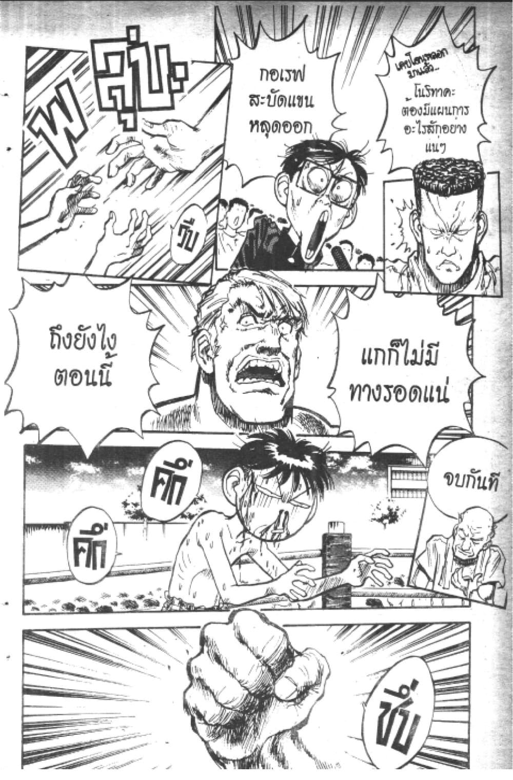 อ่านการ์ตูน Hakaiou Noritaka! 10.1 ภาพที่ 74