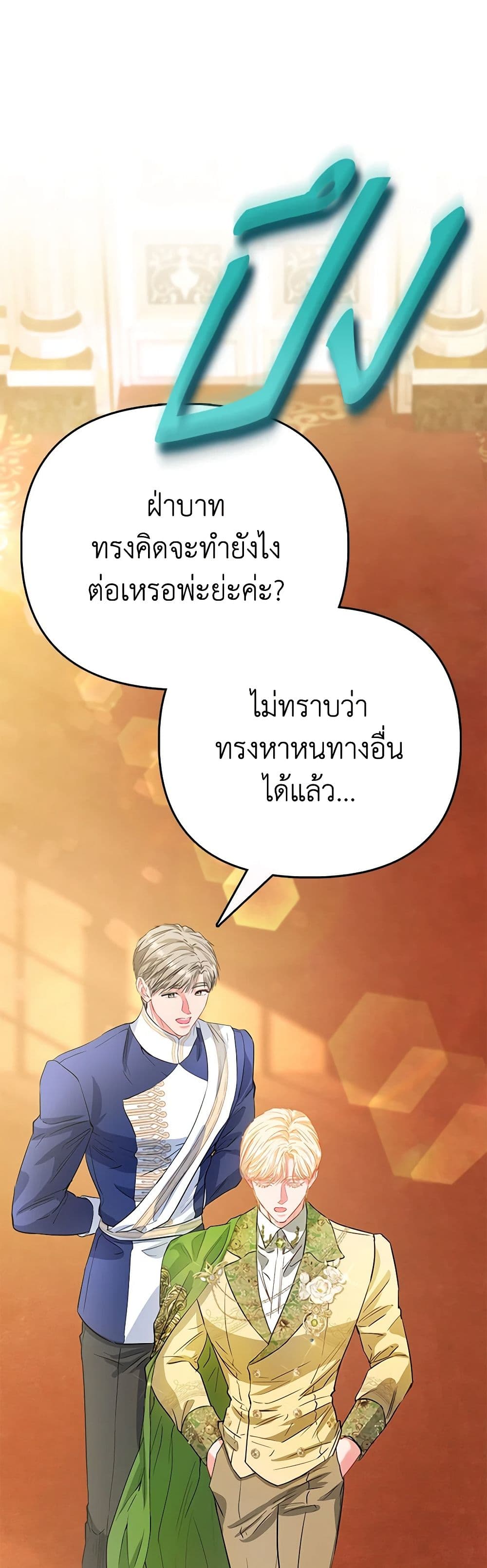 อ่านการ์ตูน I’m the Princess of All 48 ภาพที่ 34