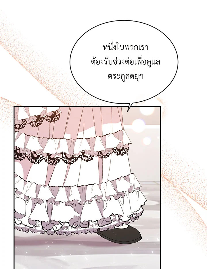 อ่านการ์ตูน The Real Daughter Is Back 11 ภาพที่ 42