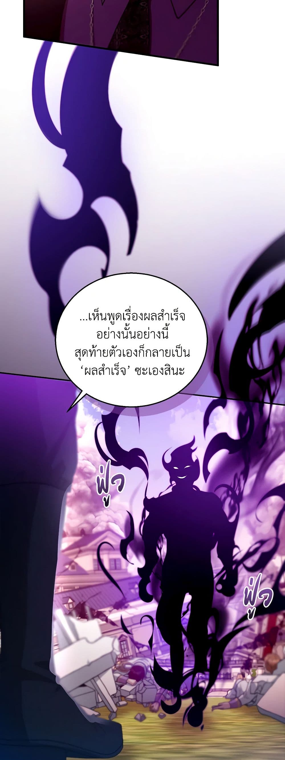 อ่านการ์ตูน I Am Trying To Divorce My Villain Husband, But We Have A Child Series 98 ภาพที่ 50