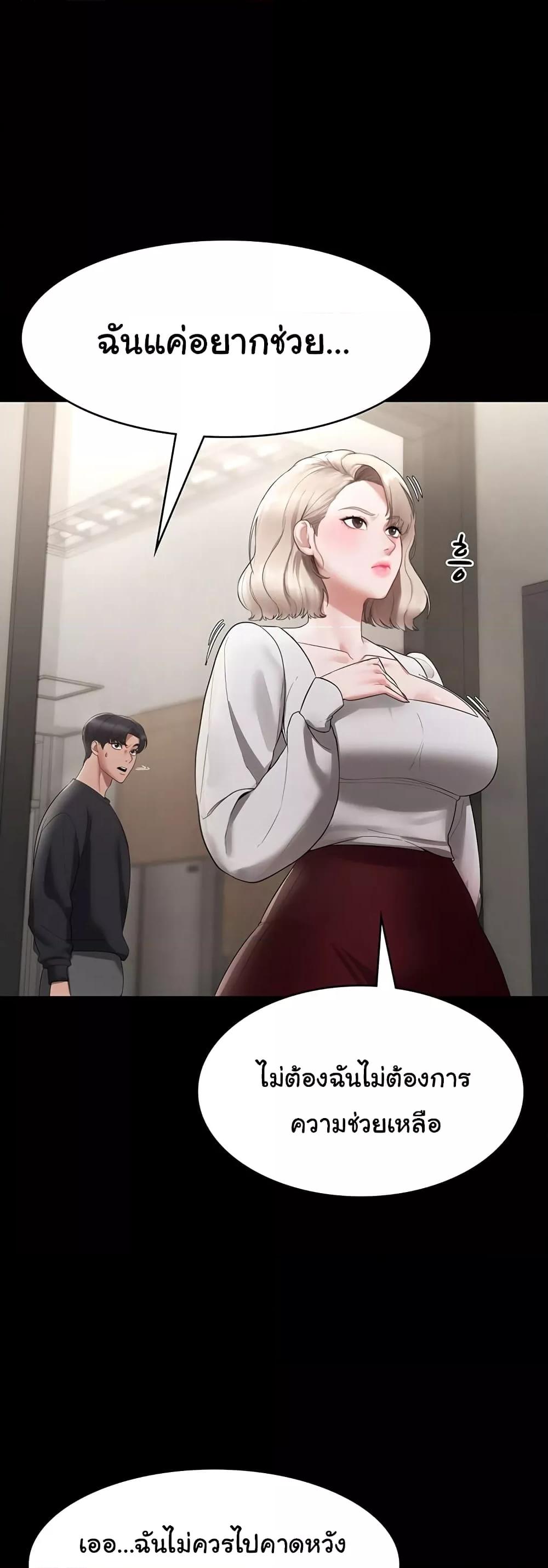 อ่านการ์ตูน The Chairman’s Wife 2 ภาพที่ 35