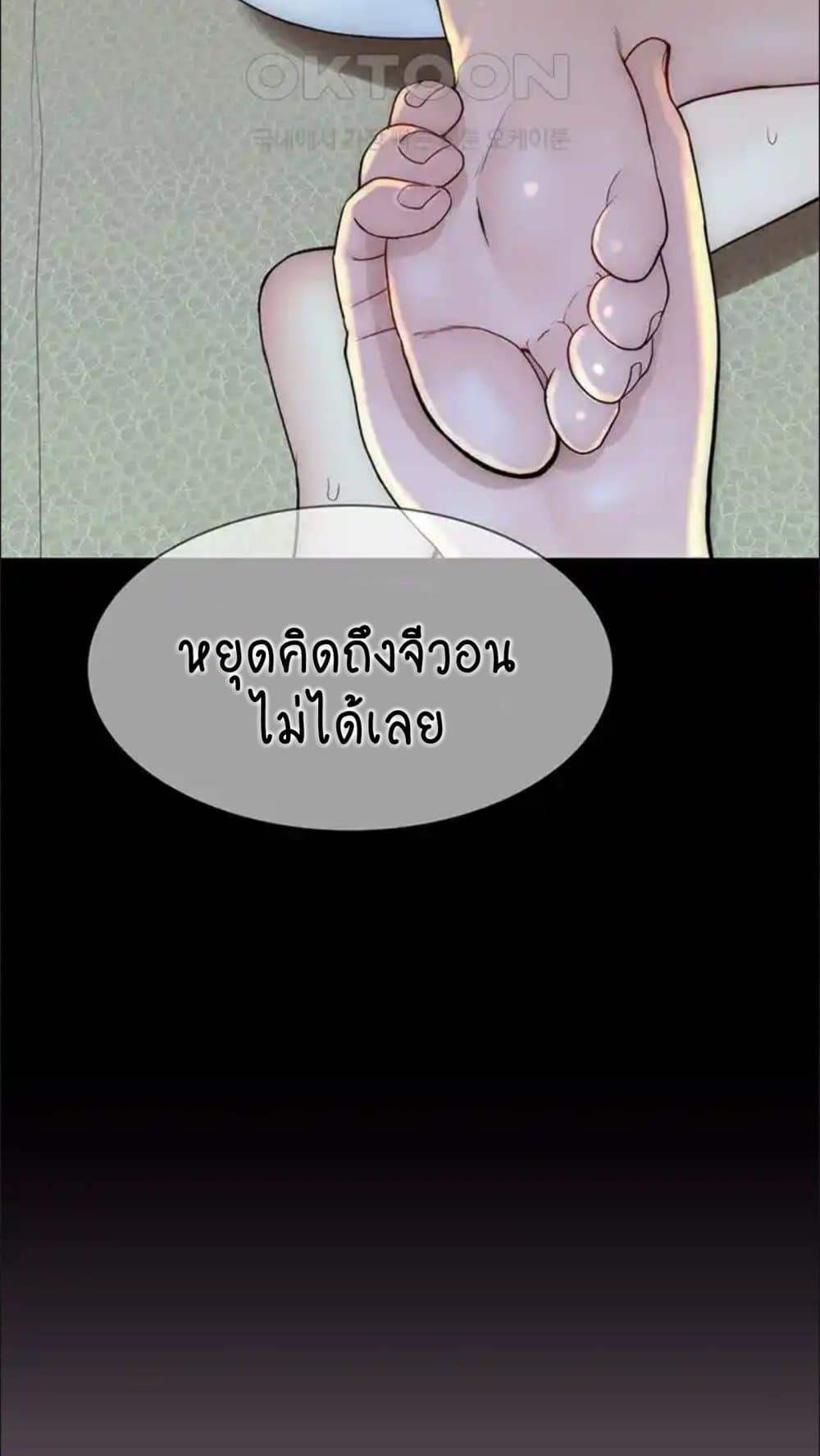 อ่านการ์ตูน Addicted to My Stepmom 43 ภาพที่ 84