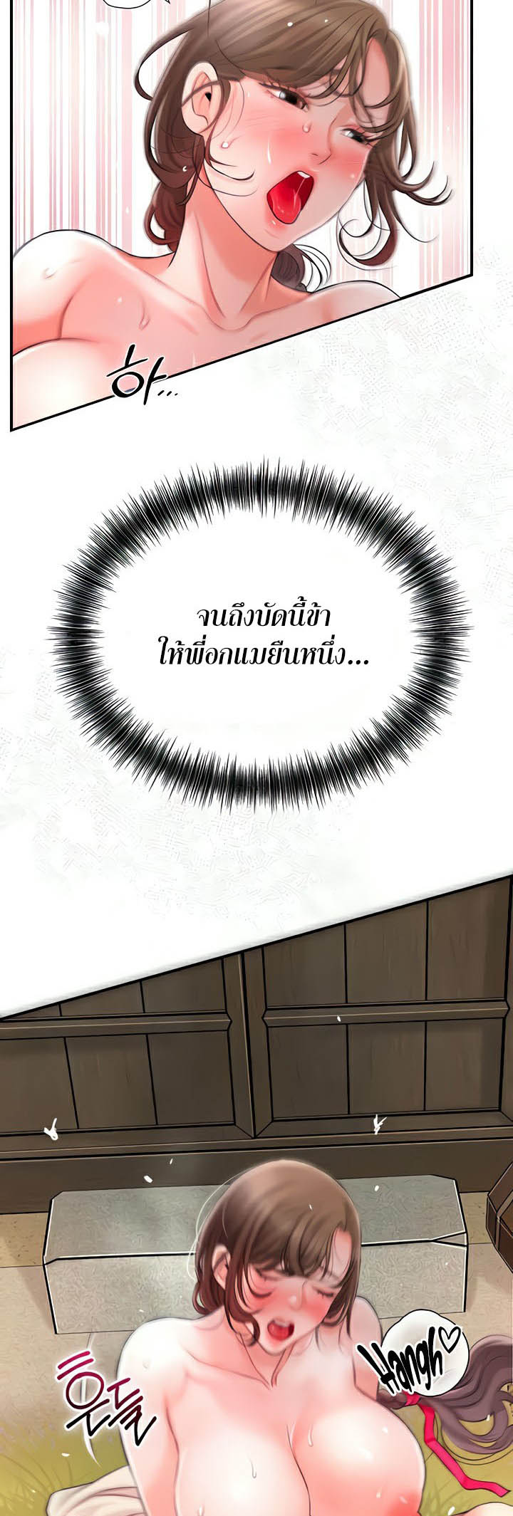 อ่านการ์ตูน Brothel 12 ภาพที่ 18