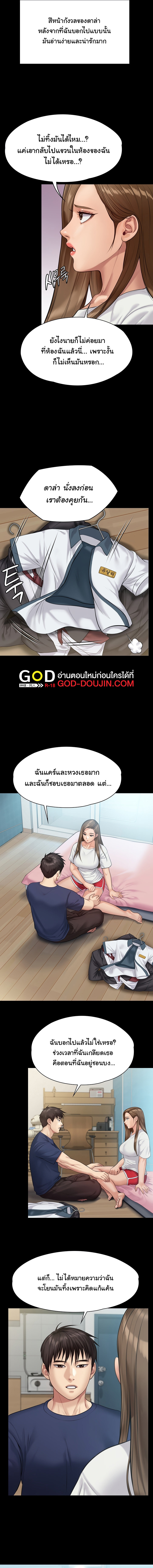 อ่านการ์ตูน Queen Bee 215 ภาพที่ 5