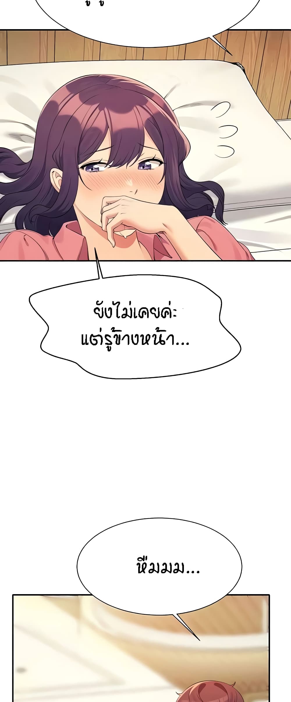 อ่านการ์ตูน Is There No Goddess in My College? 123 ภาพที่ 31