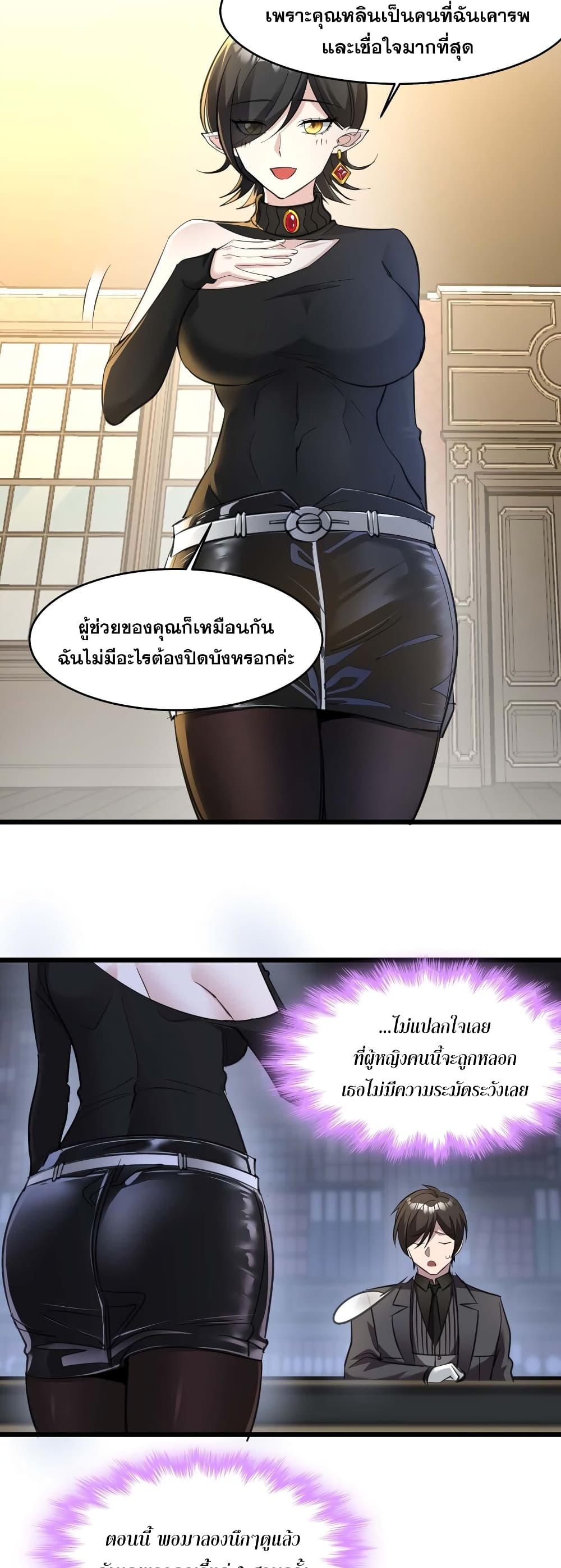 อ่านการ์ตูน I’m Really Not the Evil God’s Lackey 90 ภาพที่ 17