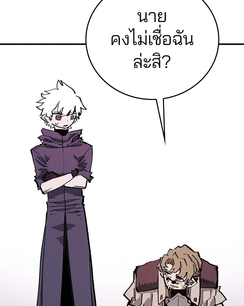 อ่านการ์ตูน Player 161 ภาพที่ 116