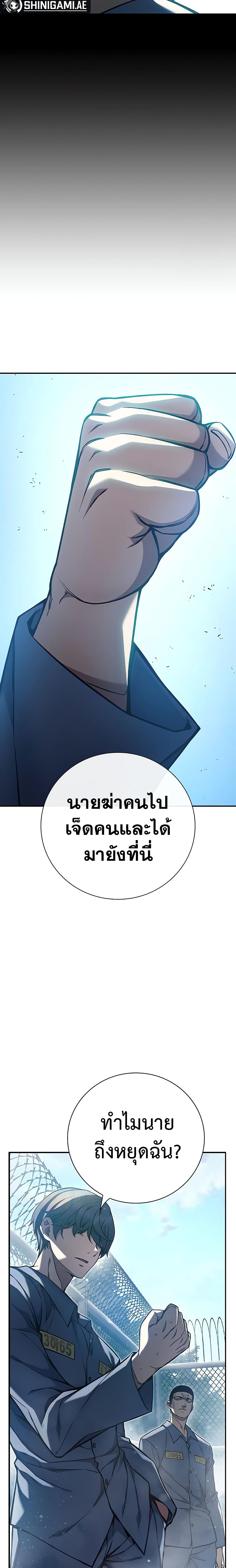 อ่านการ์ตูน Juvenile Prison 2 ภาพที่ 49