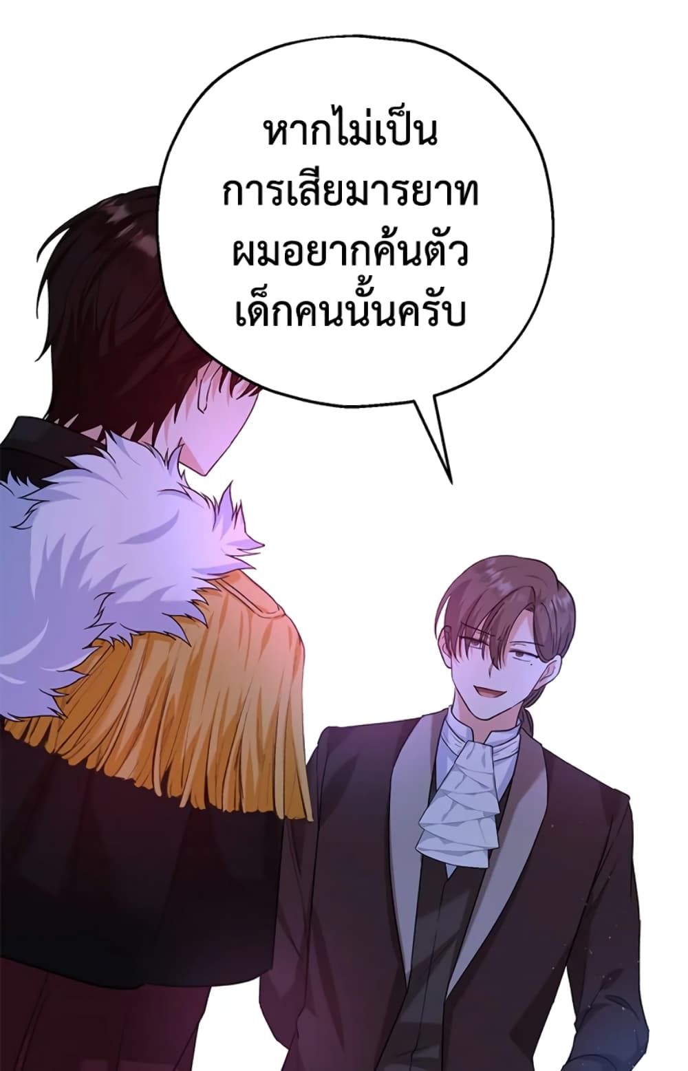 อ่านการ์ตูน The Adopted Daughter-in-law Wants To Leave 19 ภาพที่ 79