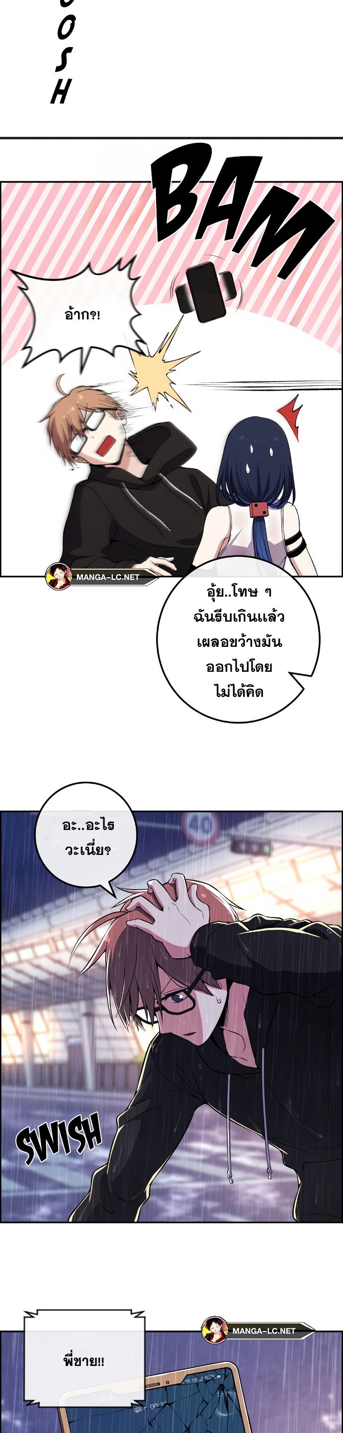 อ่านการ์ตูน Webtoon Character Na Kang Lim 140 ภาพที่ 39