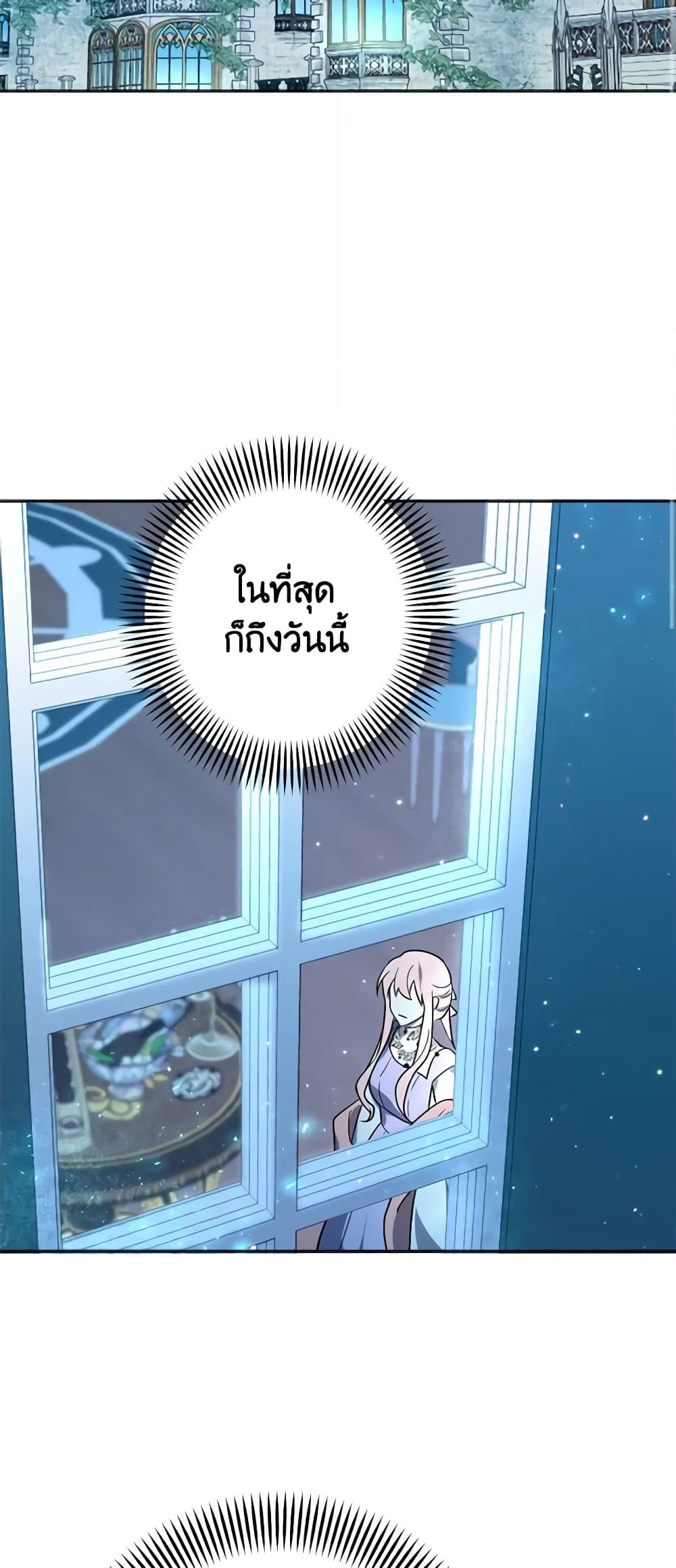 อ่านการ์ตูน You Awakened while I Was Dead 18 ภาพที่ 49