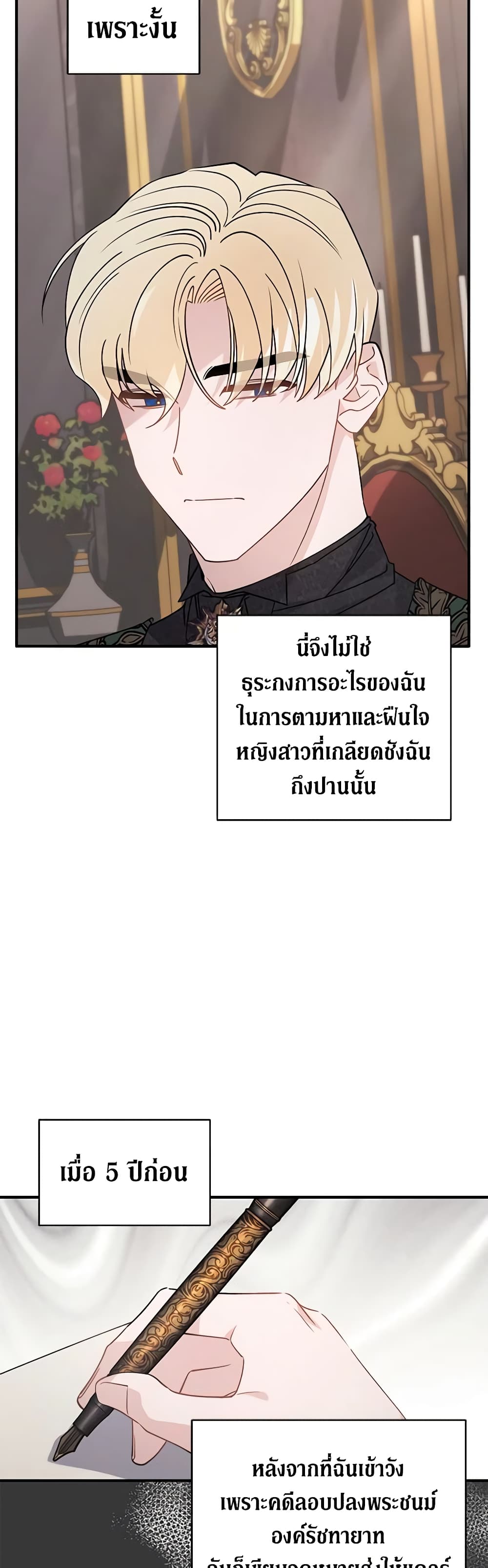 อ่านการ์ตูน I’m Sure It’s My Baby 5 ภาพที่ 45