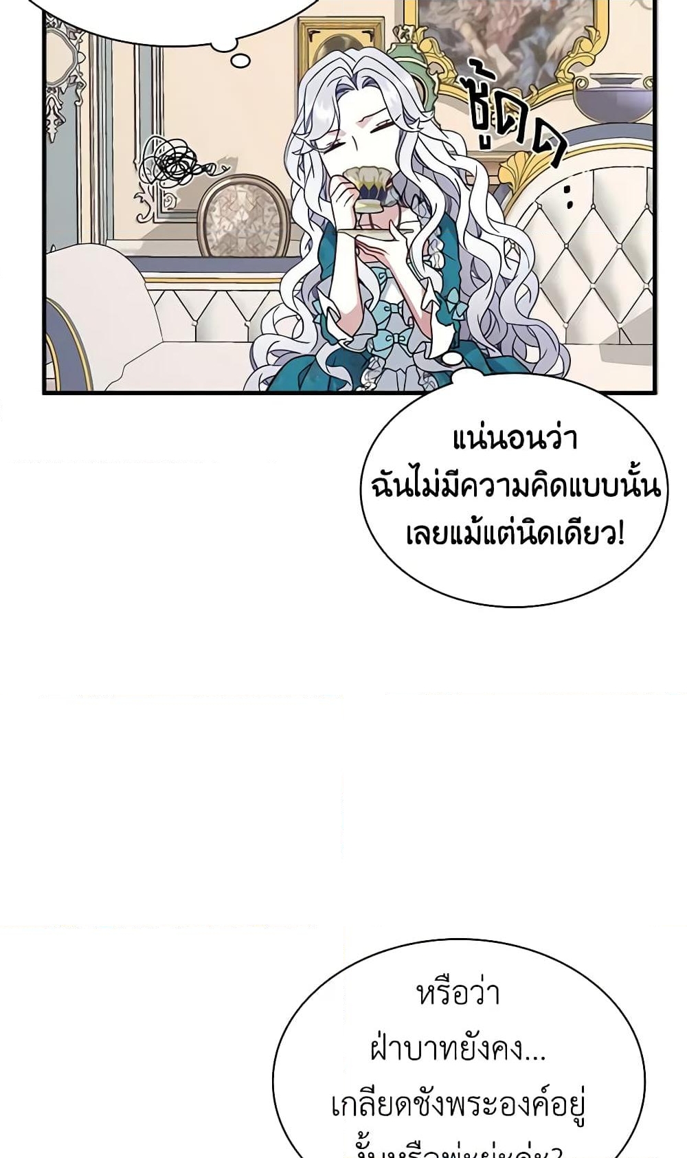 อ่านการ์ตูน Not-Sew-Wicked Stepmom 26 ภาพที่ 31