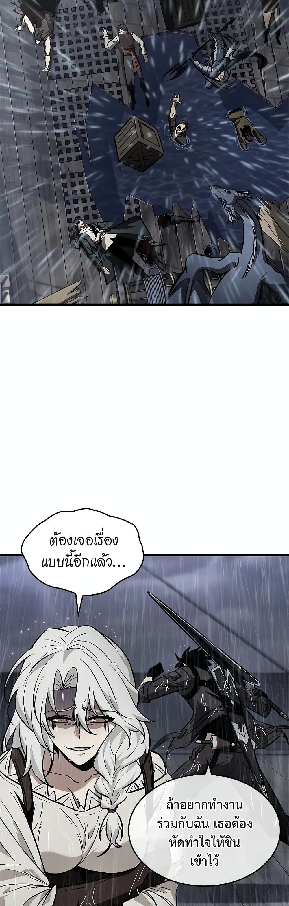 อ่านการ์ตูน Pick Me Up, Infinite Gacha 128 ภาพที่ 43