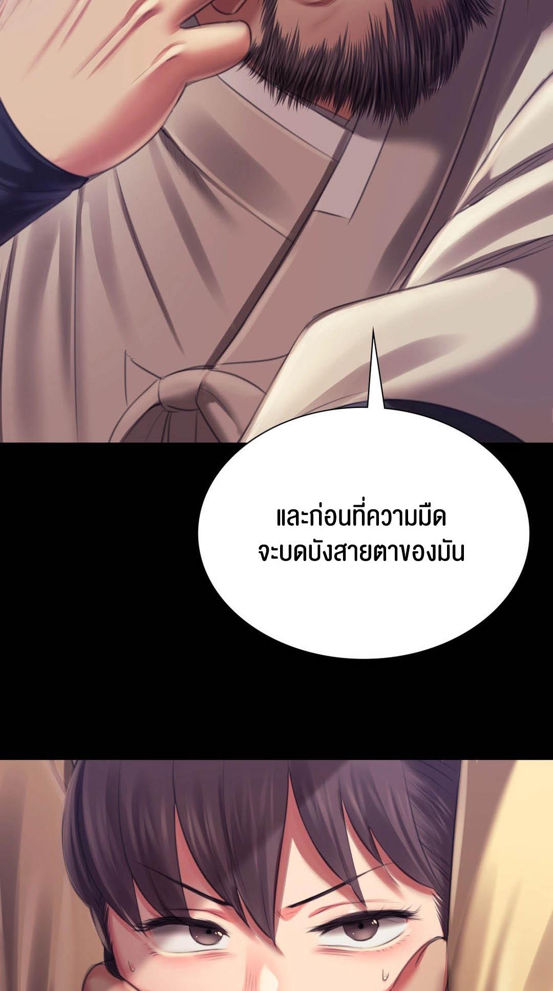 อ่านการ์ตูน Madam 93 ภาพที่ 2