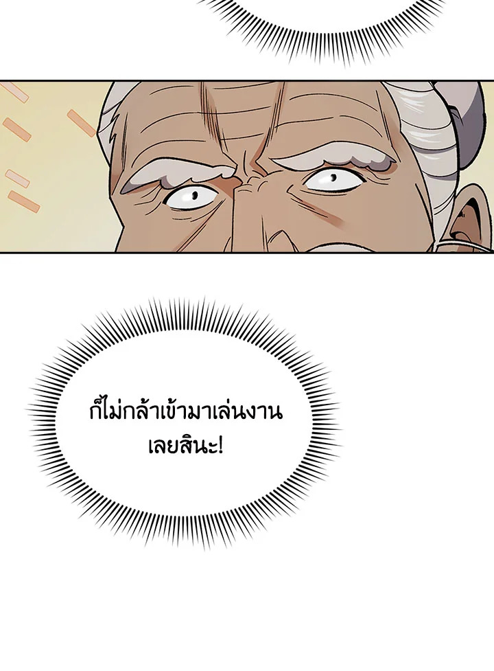 อ่านการ์ตูน Storm Inn 82 ภาพที่ 51