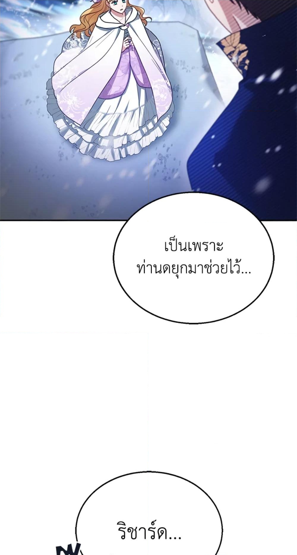 อ่านการ์ตูน I Am Trying To Divorce My Villain Husband, But We Have A Child Series 20 ภาพที่ 67