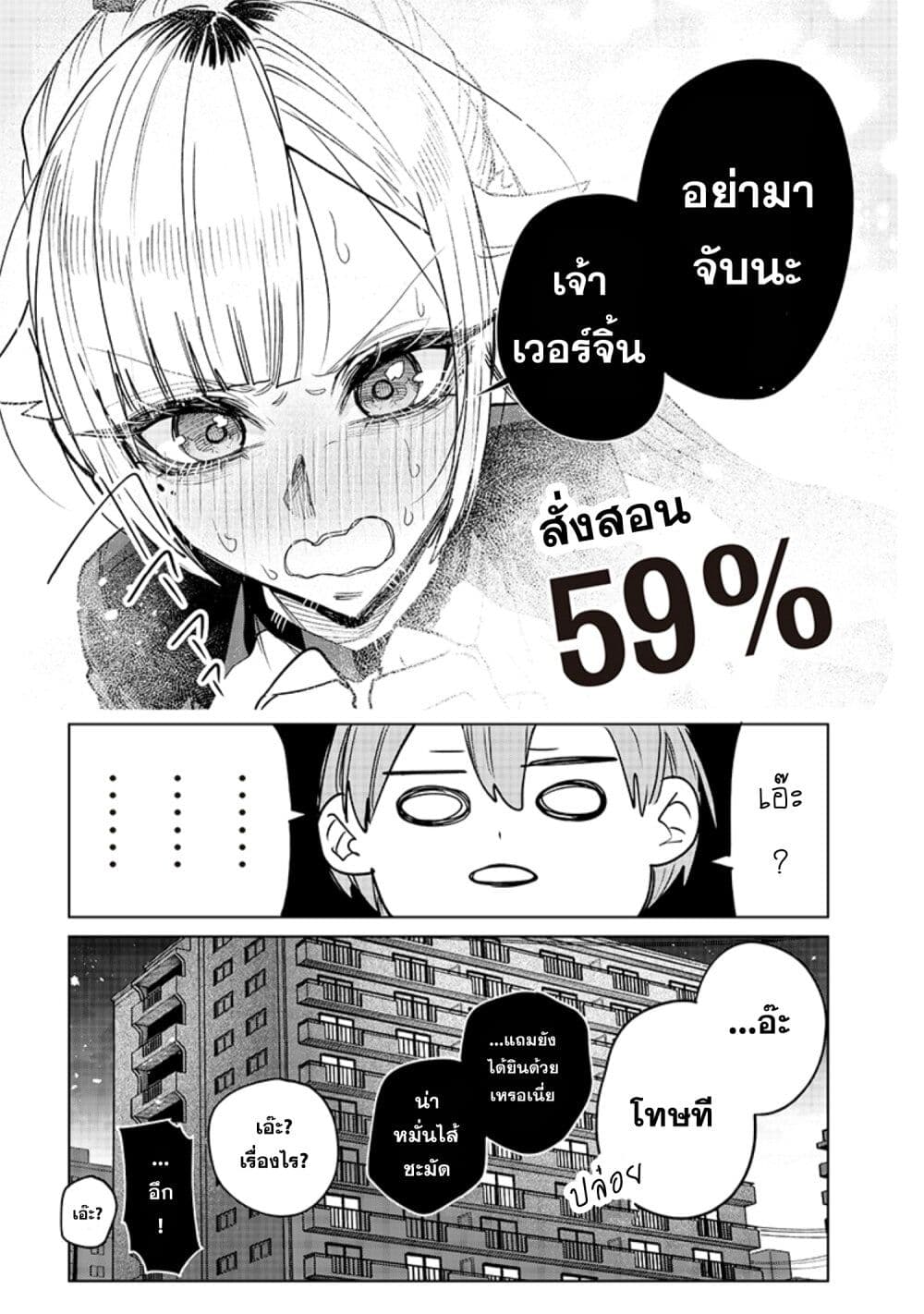 อ่านการ์ตูน Namaiki na Gal Ane wo Wakaraseru Hanashi 18 ภาพที่ 11