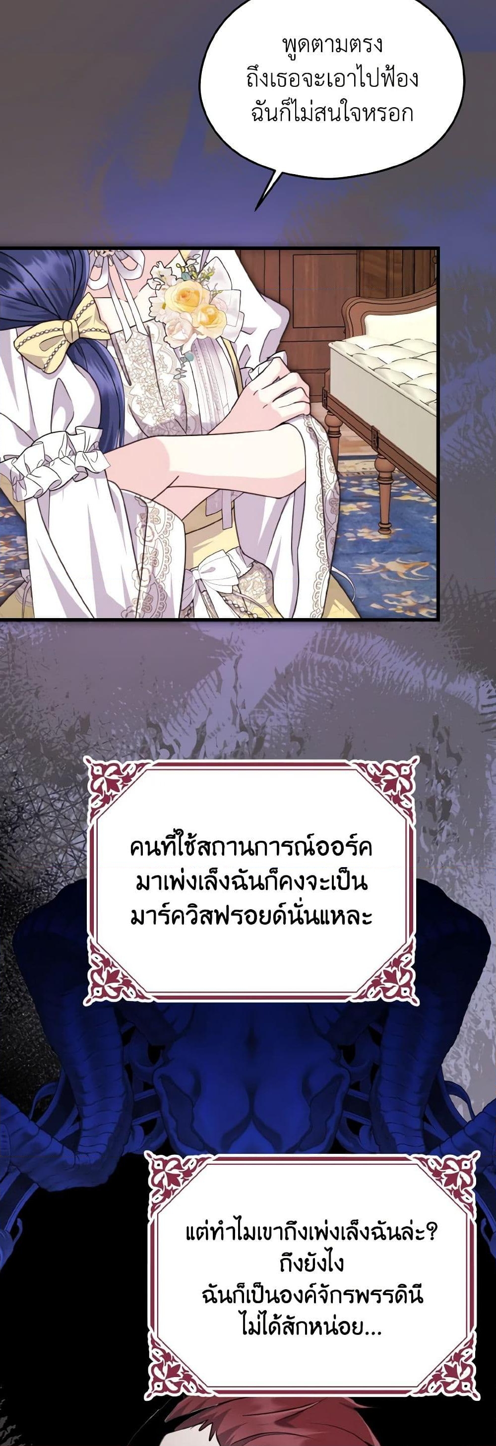 อ่านการ์ตูน I Don’t Want to Work! 42 ภาพที่ 39