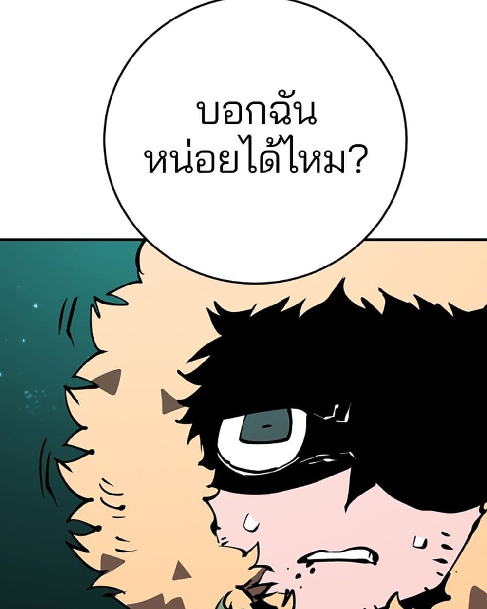 อ่านการ์ตูน Player 95 ภาพที่ 16