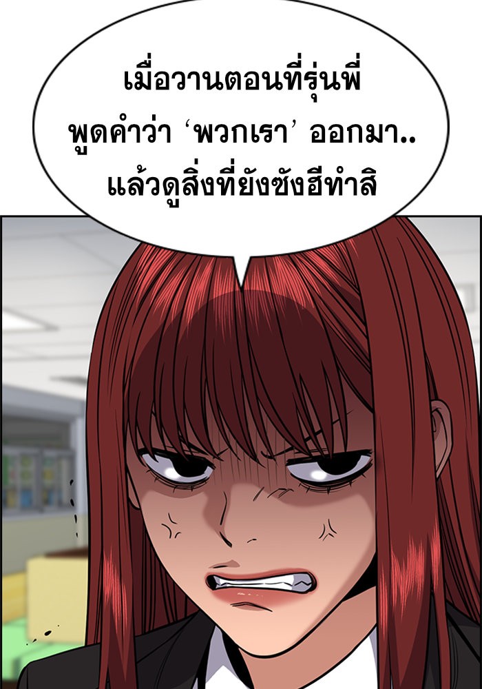 อ่านการ์ตูน True Education 45 ภาพที่ 130