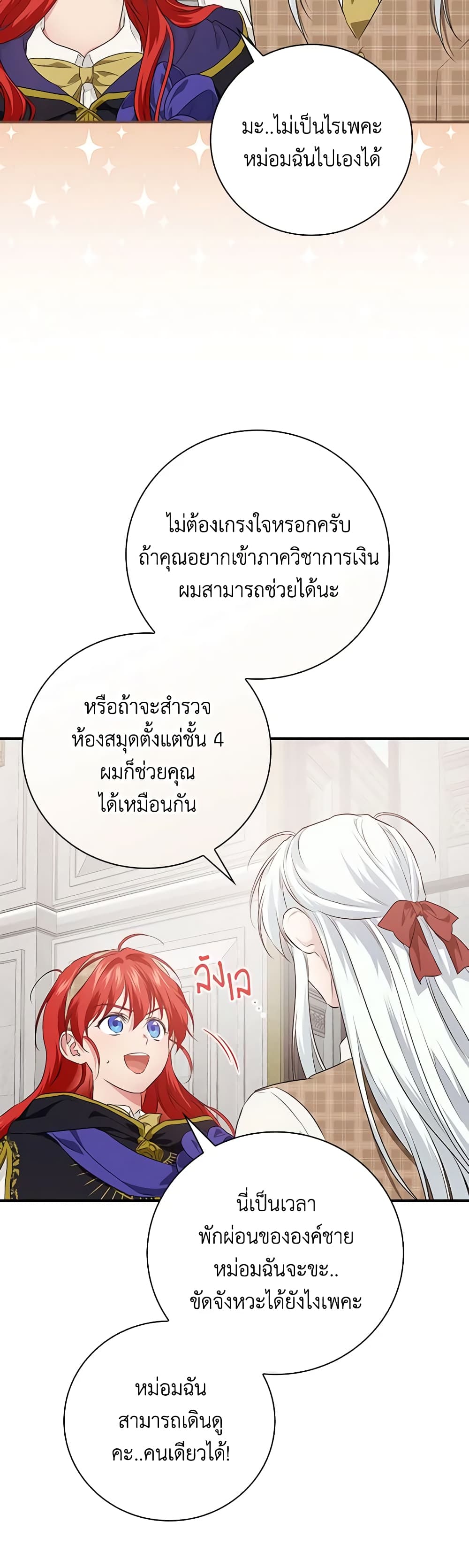 อ่านการ์ตูน Finding My Father’s Son 64 ภาพที่ 46