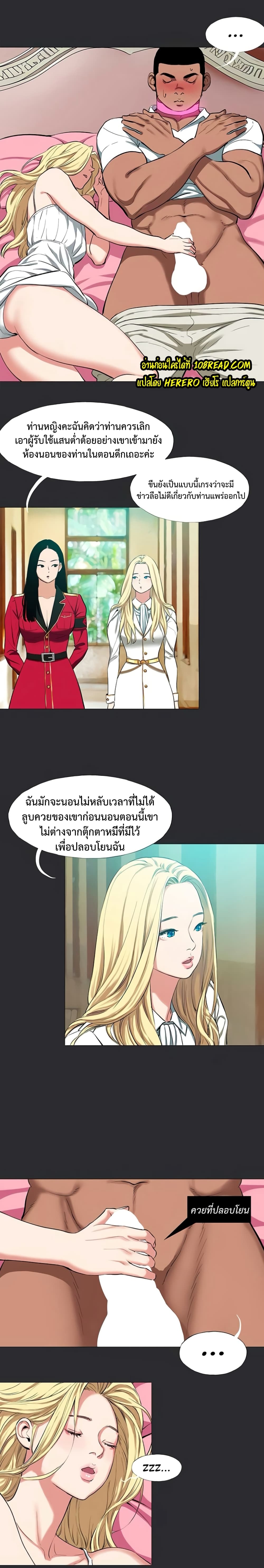 อ่านการ์ตูน Reproducing Till My Dick Falls 8 ภาพที่ 10