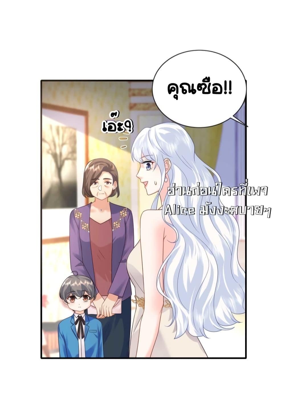 อ่านการ์ตูน The Dragon Cubs Are Coming! Mommy Is Hard And Hotloading 20 ภาพที่ 25