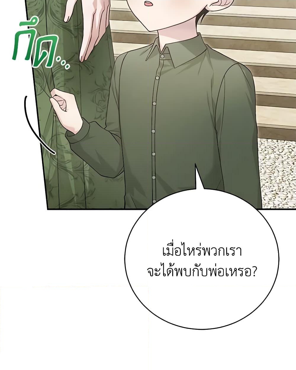 อ่านการ์ตูน The Mistress Runs Away 84 ภาพที่ 51