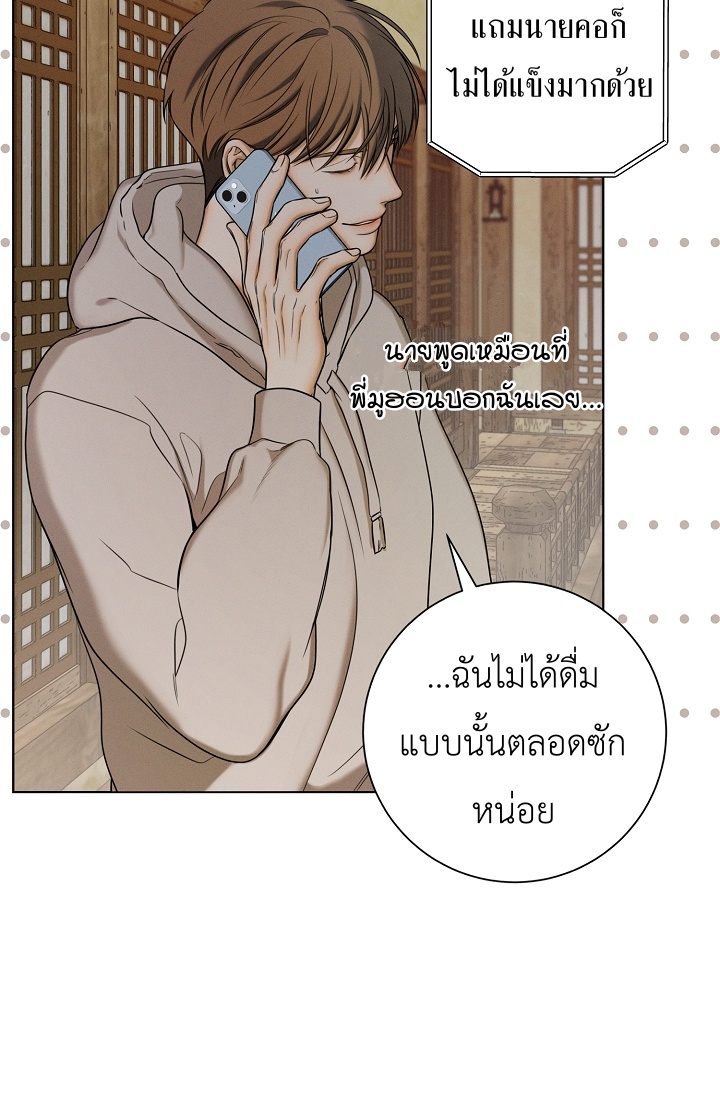 อ่านการ์ตูน Night of the Unmarked 2 ภาพที่ 28