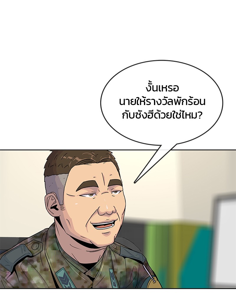 อ่านการ์ตูน Kitchen Soldier 85 ภาพที่ 69