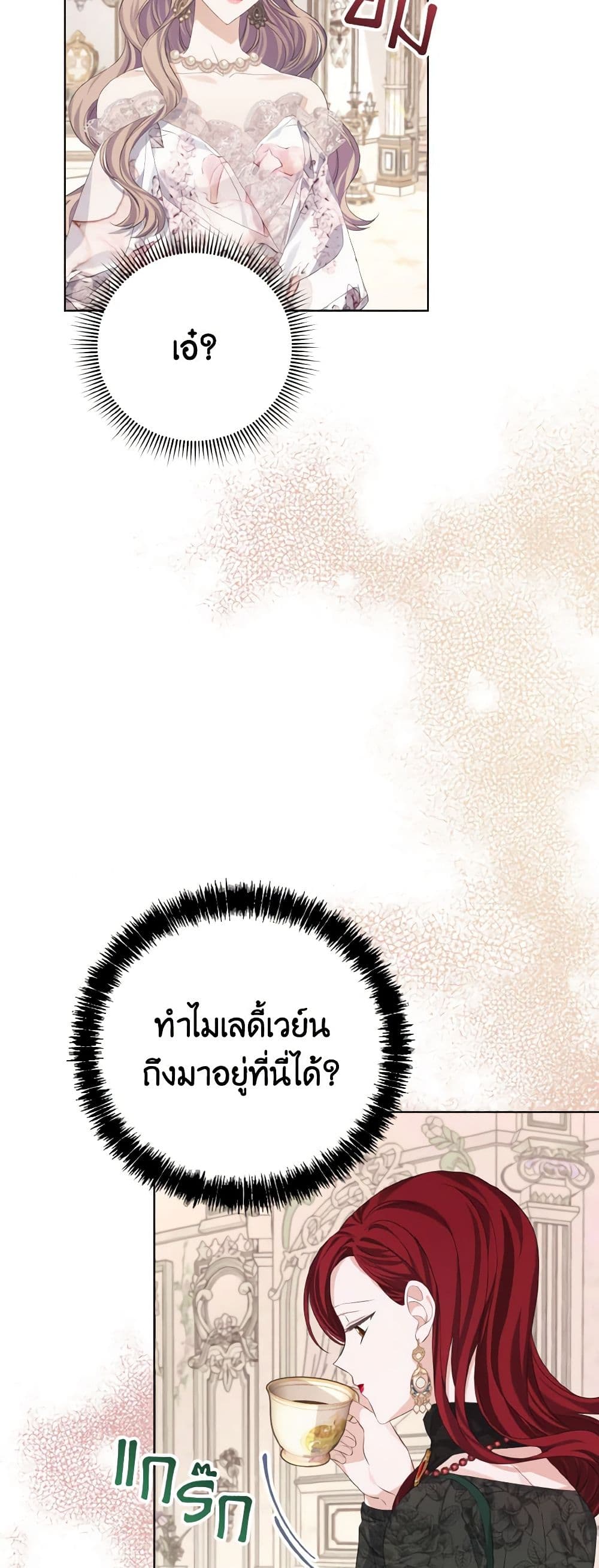 อ่านการ์ตูน My Dear Aster 16 ภาพที่ 53