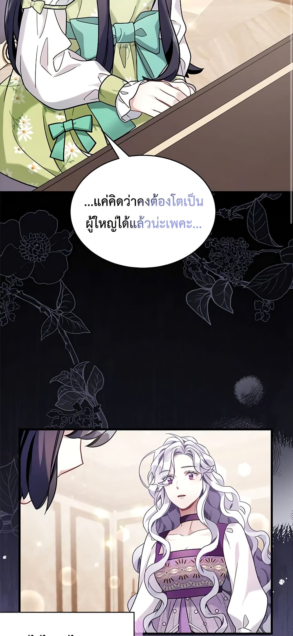 อ่านการ์ตูน Not-Sew-Wicked Stepmom 65 ภาพที่ 24