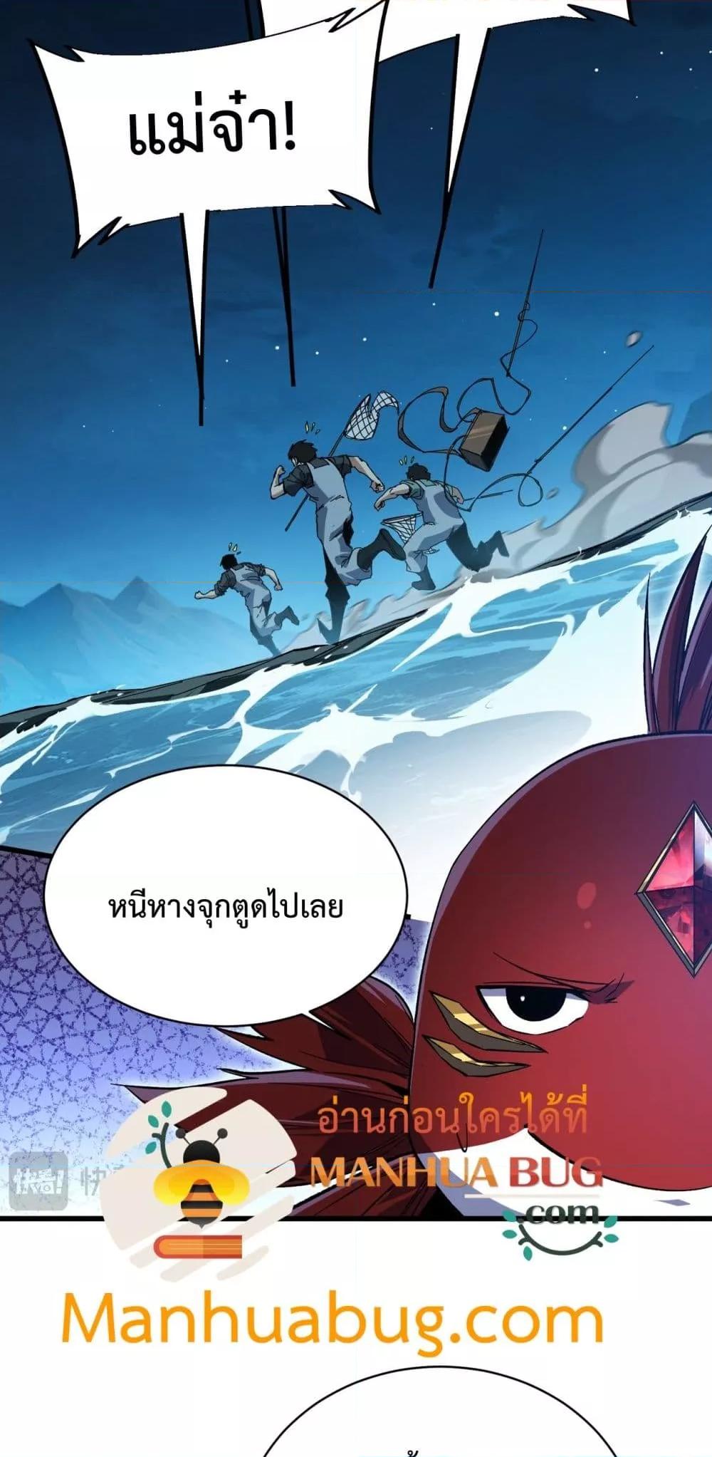 อ่านการ์ตูน Resurrection of spiritual energy evolve from carp to dragon! 10 ภาพที่ 13