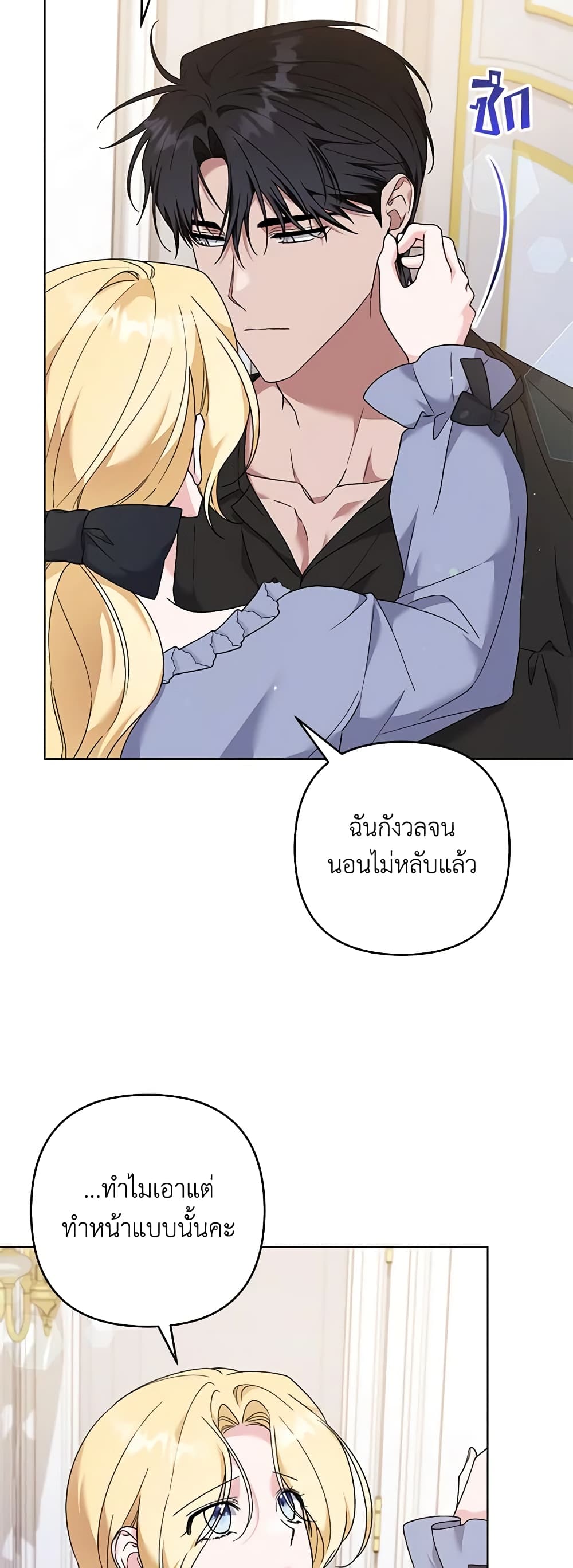 อ่านการ์ตูน What It Means to Be You 131 ภาพที่ 29