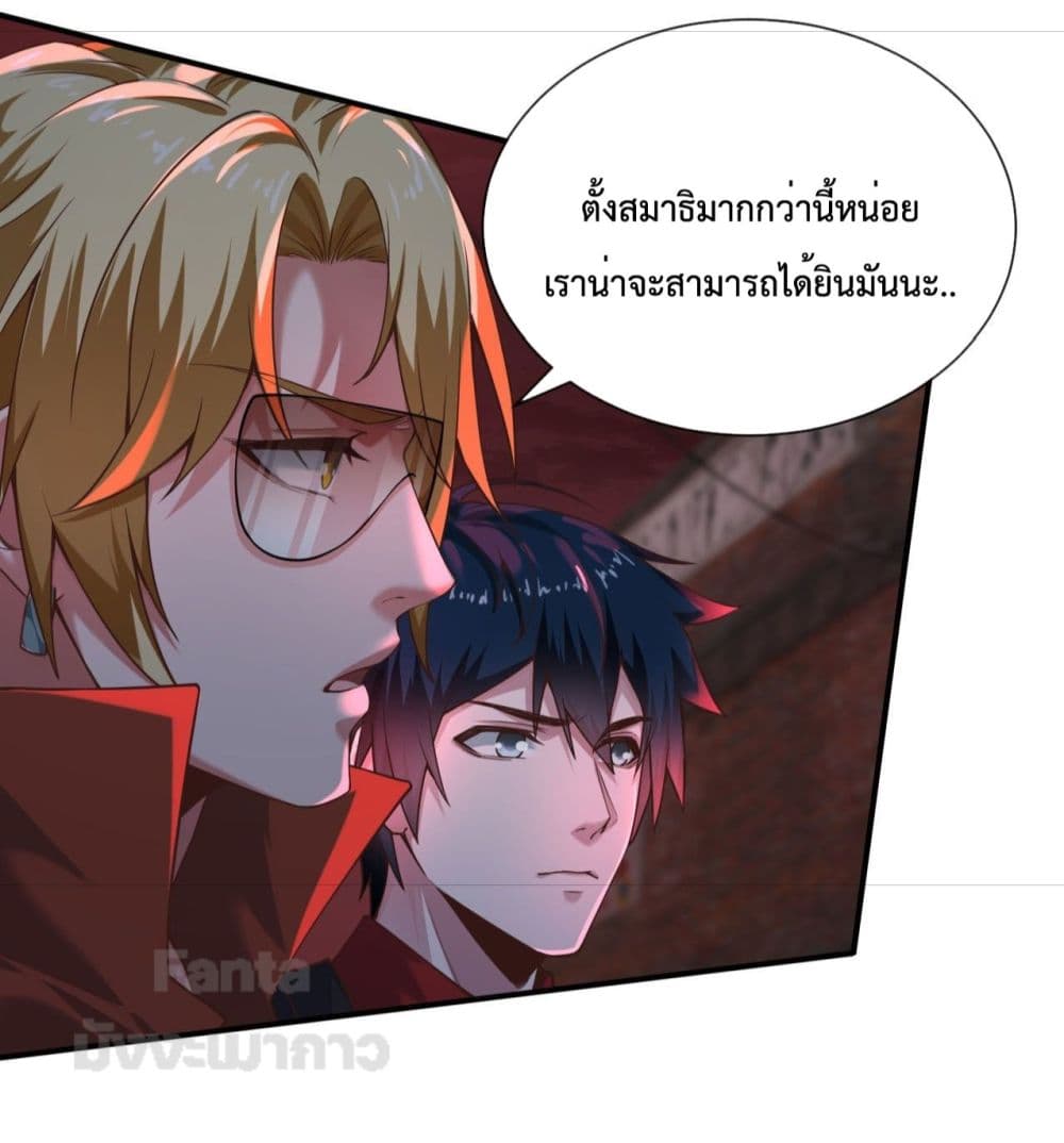 อ่านการ์ตูน Start Of The Red Moon 27 ภาพที่ 4