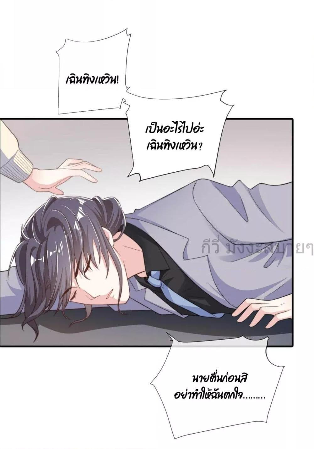 อ่านการ์ตูน Find Me In Your Meory 106 ภาพที่ 2