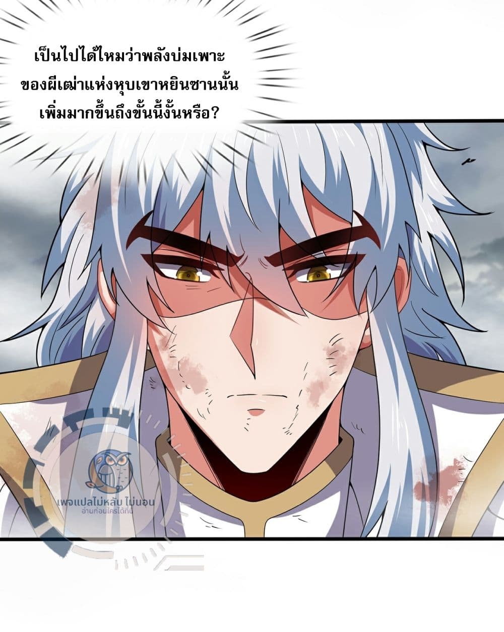 อ่านการ์ตูน Returning to take revenge of the God Demon King 104 ภาพที่ 14