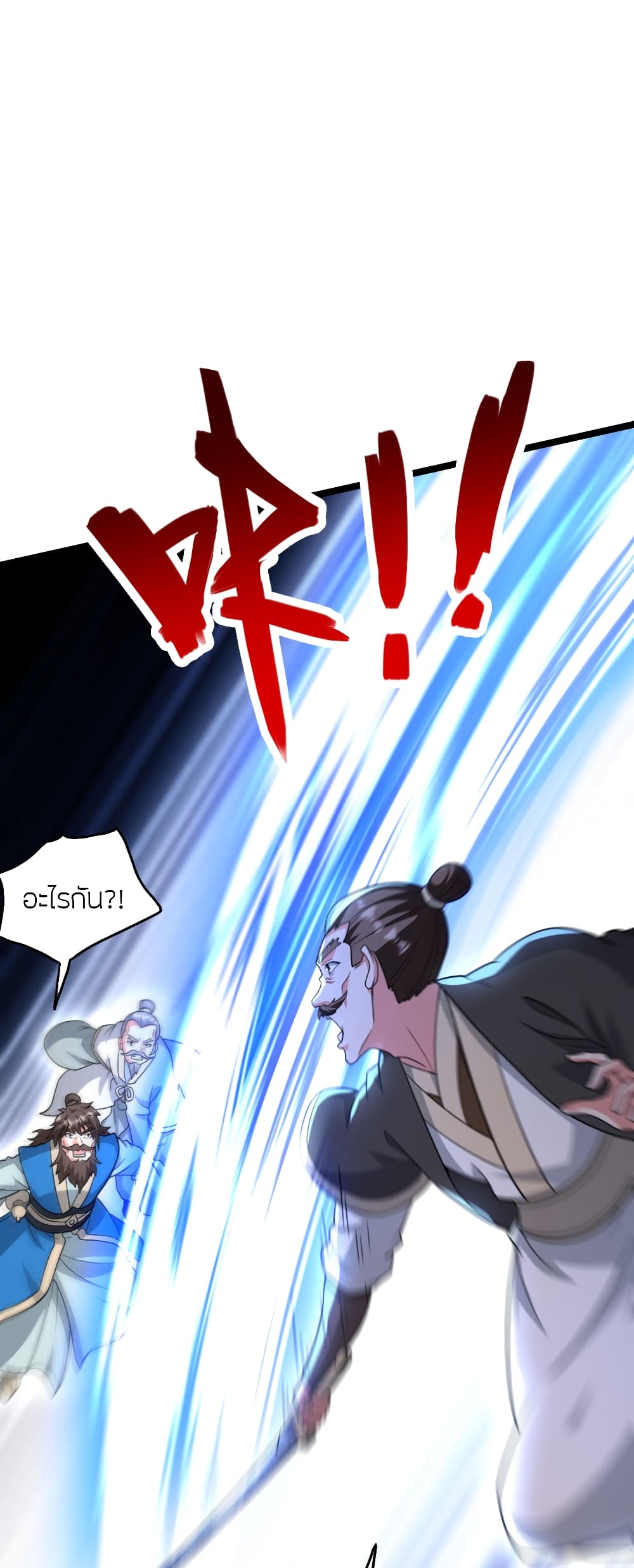 อ่านการ์ตูน Banished Disciple’s Counterattack 481 ภาพที่ 64