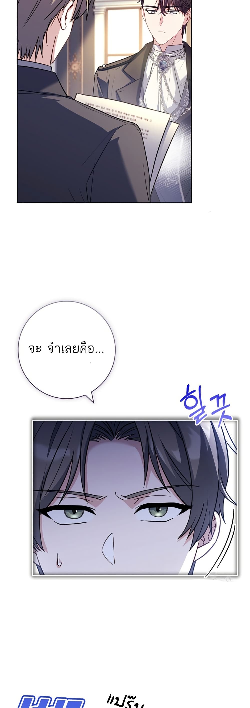 อ่านการ์ตูน Honey, Why Can’t We Get a Divorce? 14 ภาพที่ 58