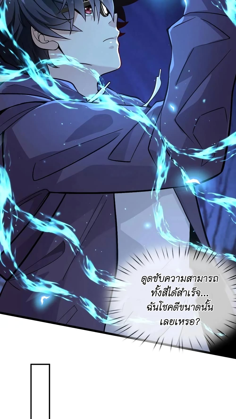 อ่านการ์ตูน I Accidentally Became Invincible While Studying With My Sister 8 ภาพที่ 13