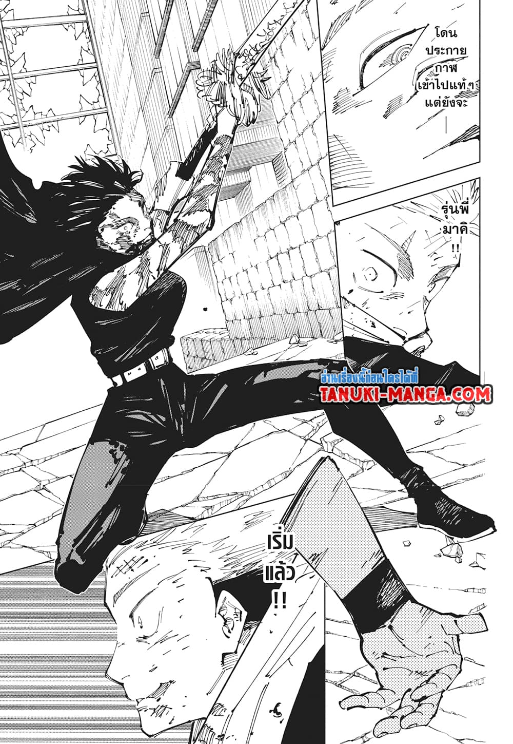 อ่านการ์ตูน Jujutsu Kaisen 255 ภาพที่ 17