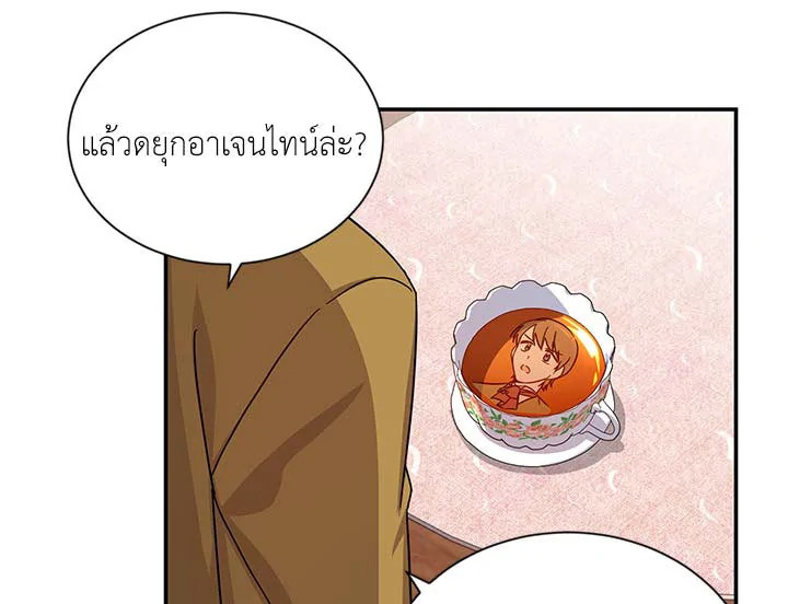 อ่านการ์ตูน The Soulless Duchess 14 ภาพที่ 107