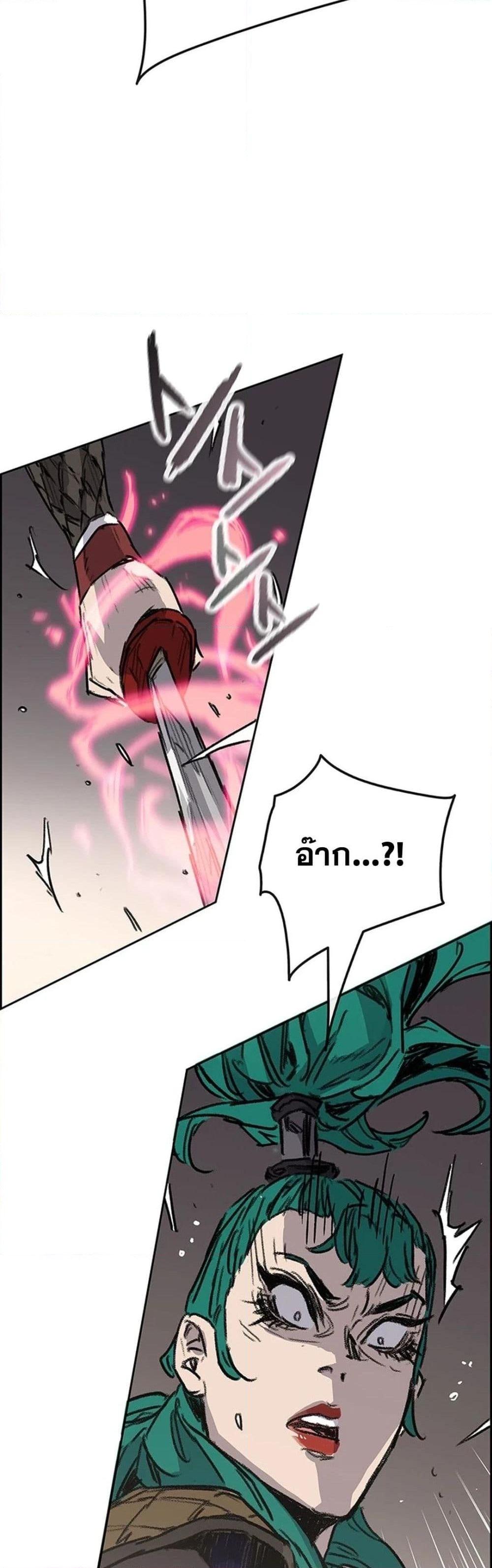 อ่านการ์ตูน The Undefeatable Swordsman 242 ภาพที่ 28