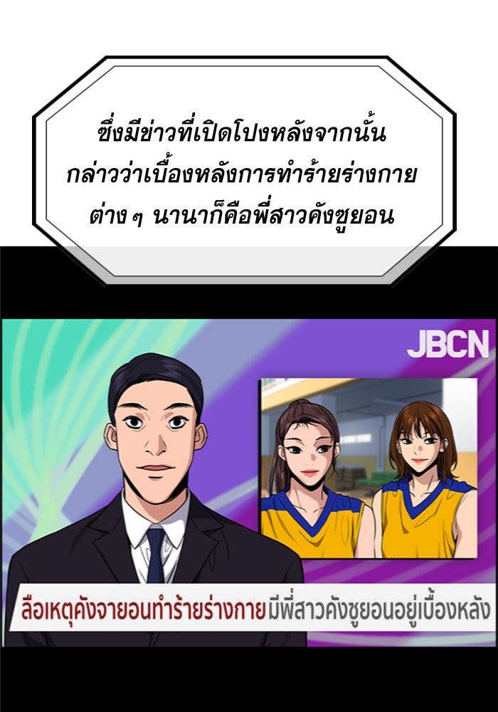 อ่านการ์ตูน True Education 39 ภาพที่ 40