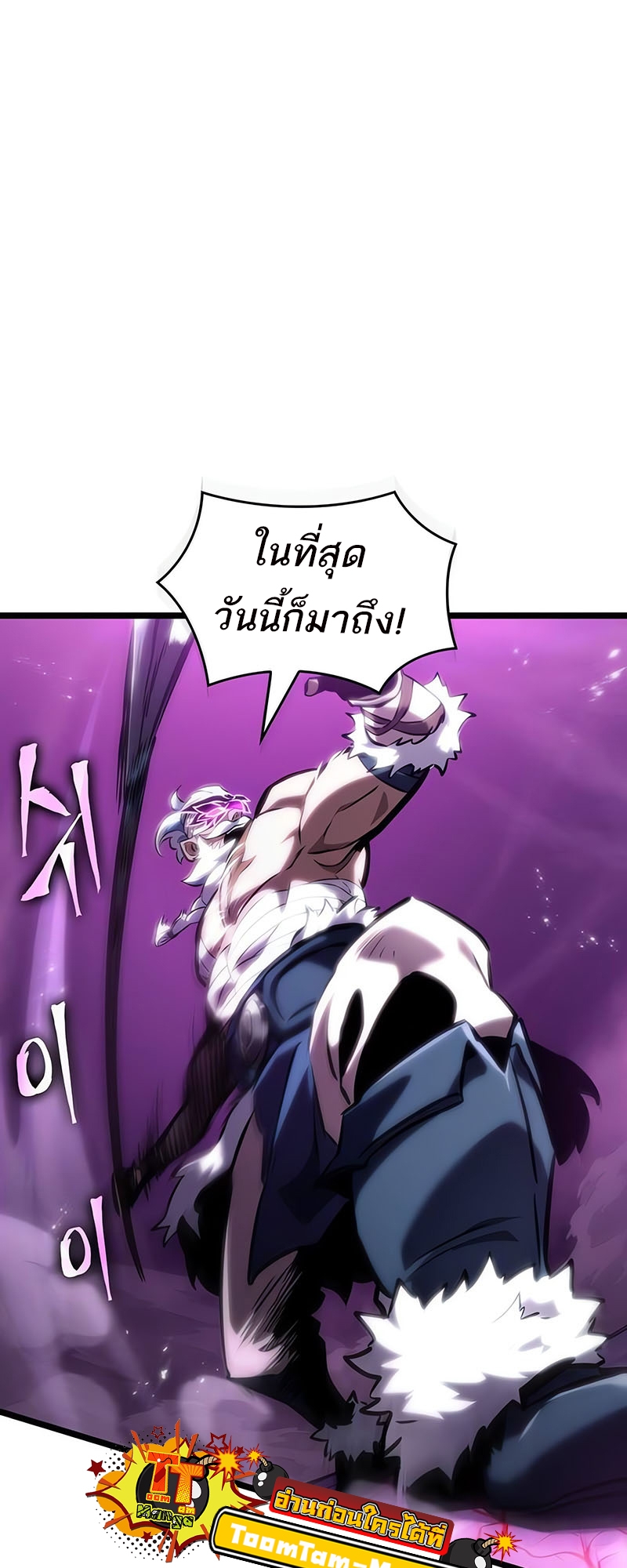 อ่านการ์ตูน The World After the End 122 ภาพที่ 57