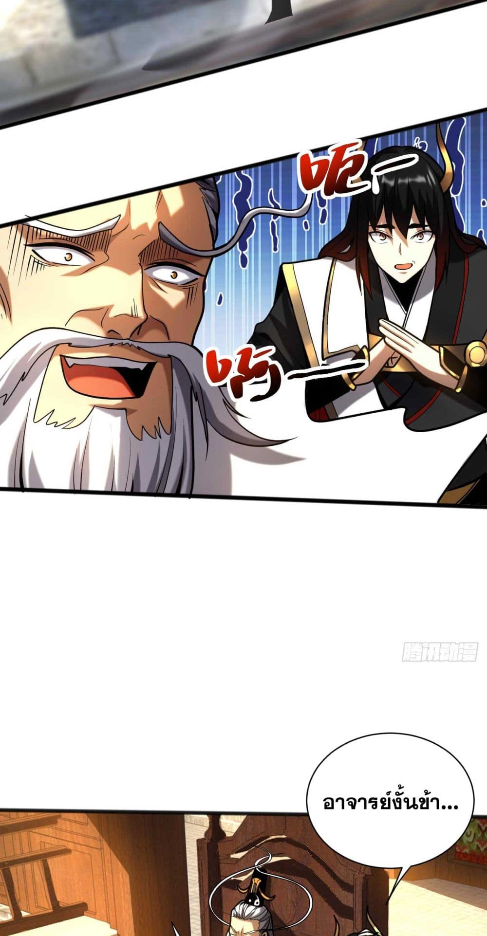 อ่านการ์ตูน My Disciples Cultivate, While I Slack Off! 37 ภาพที่ 14