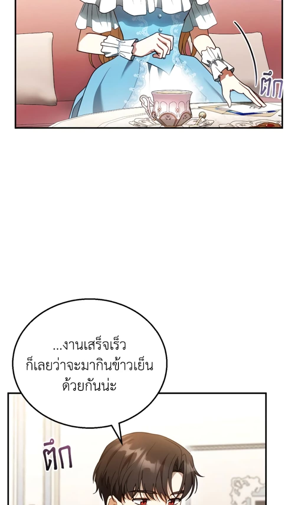 อ่านการ์ตูน I Am Trying To Divorce My Villain Husband, But We Have A Child Series 27 ภาพที่ 3