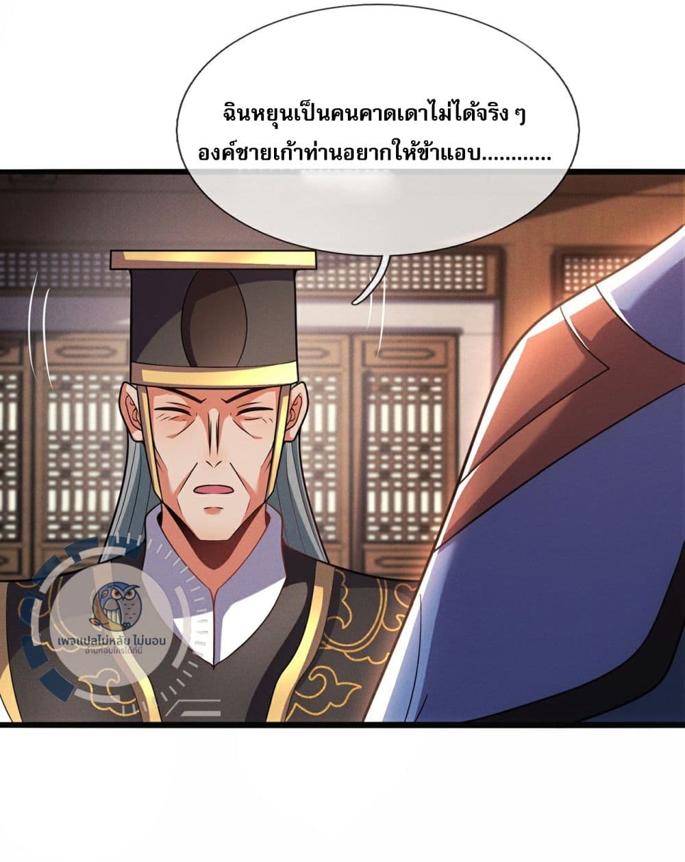 อ่านการ์ตูน Returning to take revenge of the God Demon King 114 ภาพที่ 23